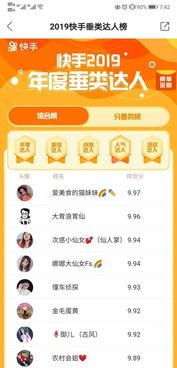 快手怎么全网吃瓜,全网热点一网打尽