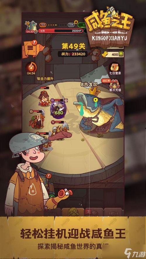 咸鱼之王吃瓜攻略,轻松解锁瓜界奥秘，畅游瓜田盛宴